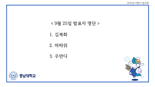 2025-09-25 가축번식육종학 